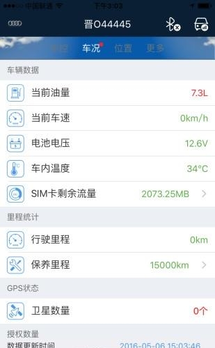 驾信二代  v2.2.5图2