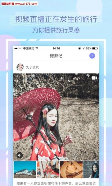 同程攻略  v1.3.0图3