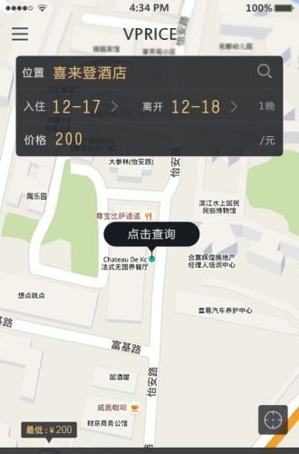 我行我宿  v1.1.6图1