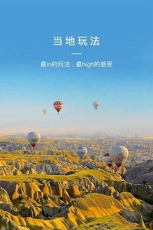 出国自助旅游