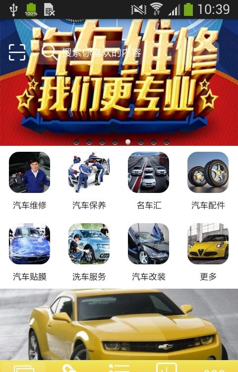 车护士  v1.0图3