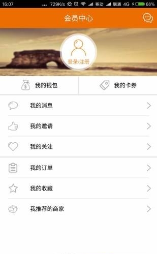 爱关注  v1.0图2