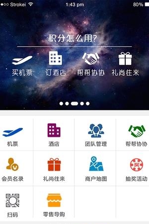 U上商侣  v2.2图1