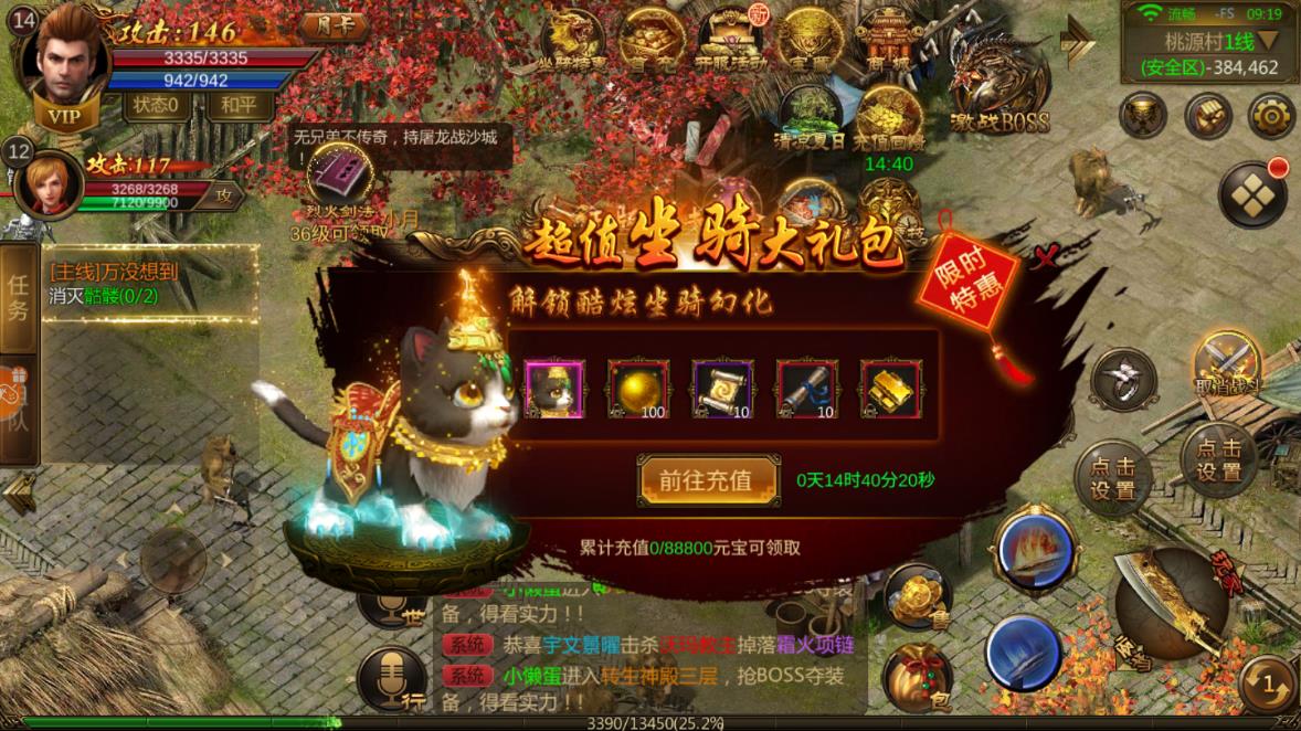 狐月玉兔打金版  v3.77图1