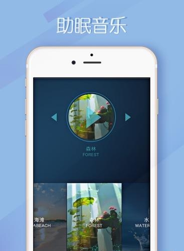 睡眠大师  v1.0.6图4