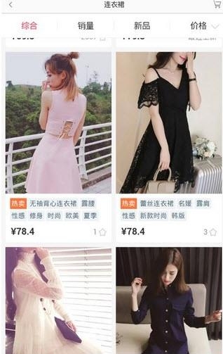 云快微店  v1.0.0图2