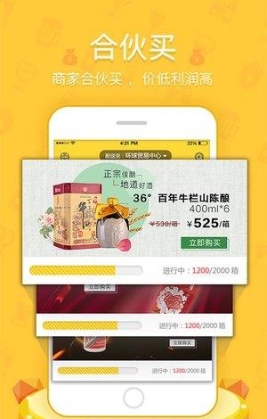 喝喝云商  v2.0.0图1