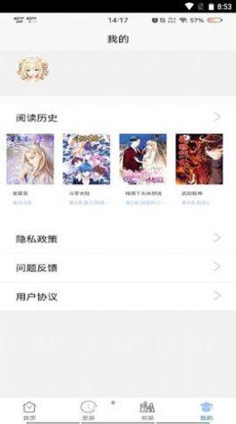 i看漫画  v1.0.0图2