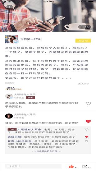 上什么线  v1.4.6图4