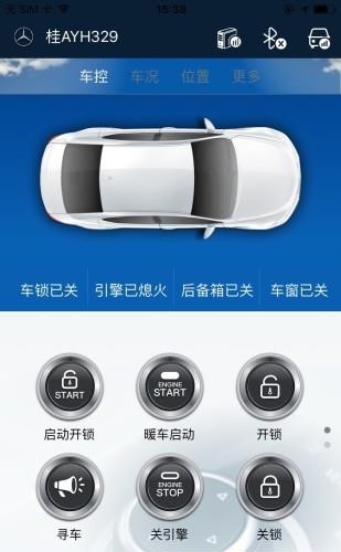 驾信二代  v2.2.5图1