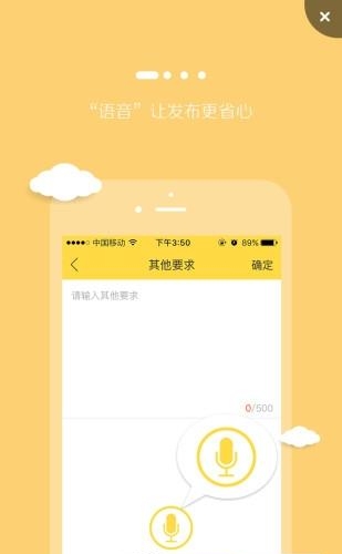 投标神器  v1.0.1图4