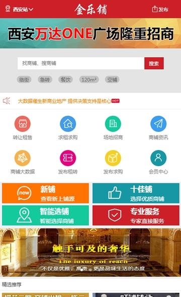 金乐铺  v1.0图2