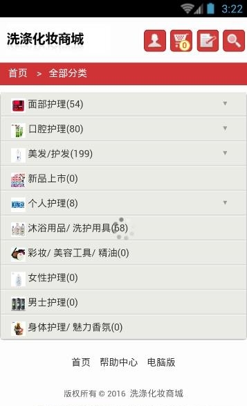 晟兴商城  v1.0.1图3