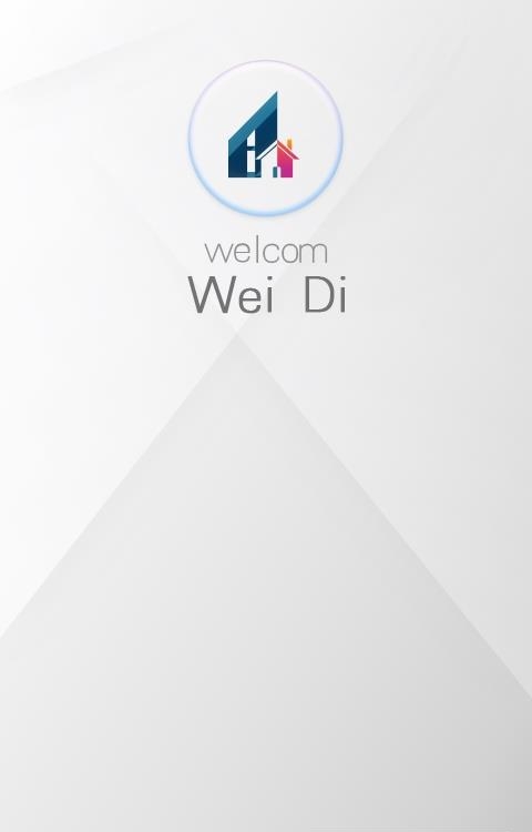 炜迪酒店  v1.0.0图2