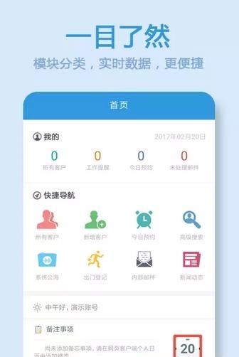 华夏e管理  v2.1.6图2