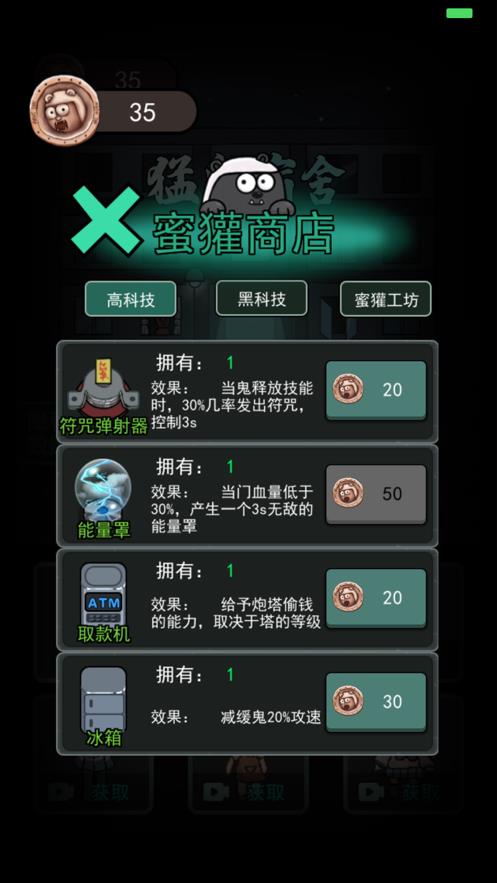 猛鬼宿舍无限金币  v2.3.2图2