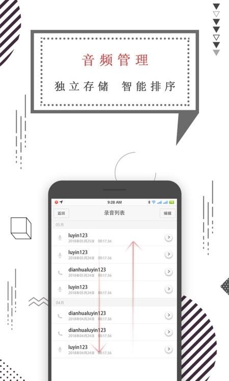 智能录音笔  v1.3.0图1