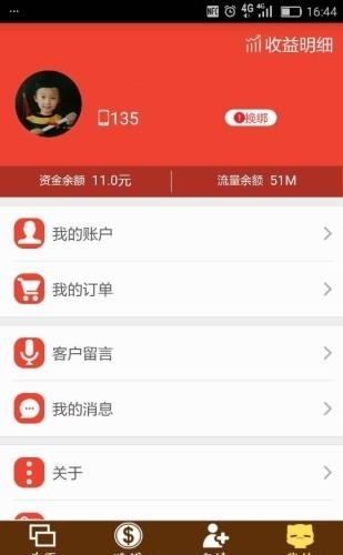 来抢  v1.0.26图3