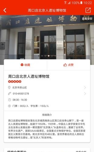 科学大观园  v1.0图2