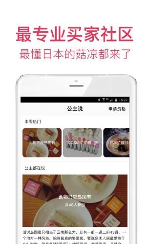 豌豆国际  v3.8.2图4