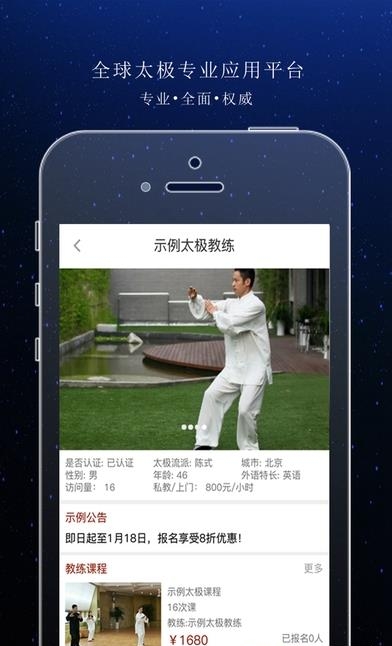 搜太极  v1.02图4