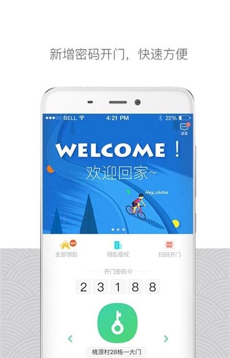 嘿芝麻社区  v3.8.2图1