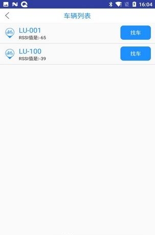 小路单车  v1.0.0图2