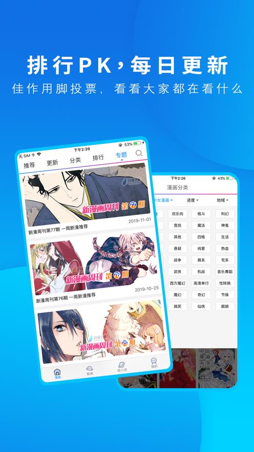 dmzj  v3.1.6图4