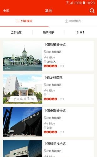 科学大观园  v1.0图1