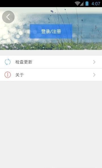 天津人社  v1.0.0图3