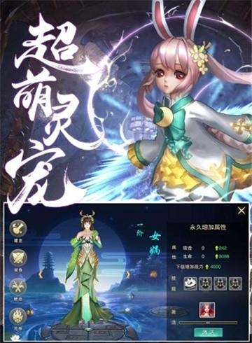 镇妖决  v1.1.7图4