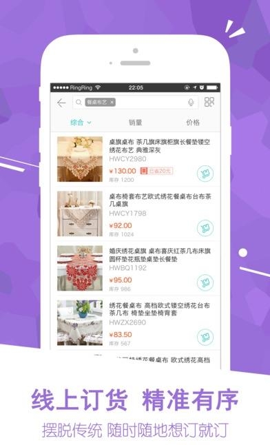 U订货  v2.9.5图4