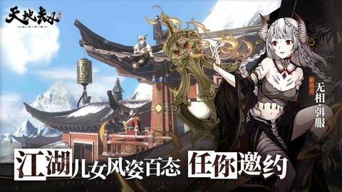 天地劫幽城再临2022最新版  v1.21.0图4