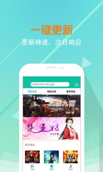 91熊猫听书  v2.3.20图3