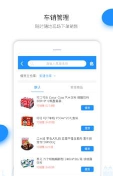 快销云商  v1.0.0图4