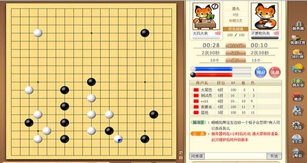 master围棋野狐直播  v图3