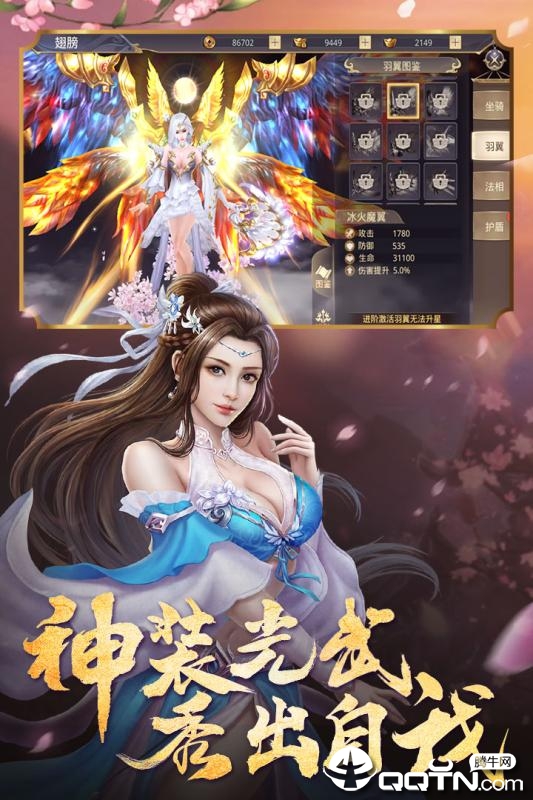 神武封妖  v1.1.22图2