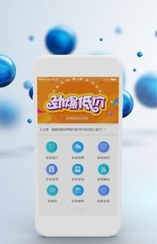 通富店商  v1.0.1图5