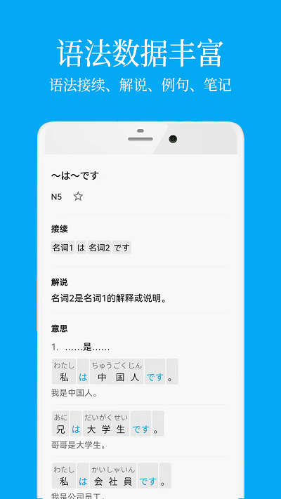 学日语  v1.1图2