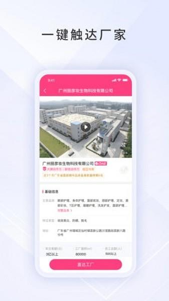 数美链  v3.5.0图2