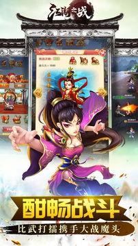 江湖之战  v4.7.0图3