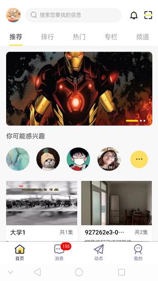 技言官方版  v1.0图1