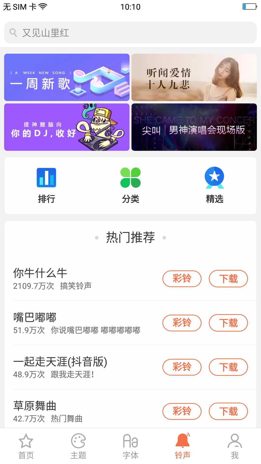 oppo主题商店  v7.3.0beta1图3