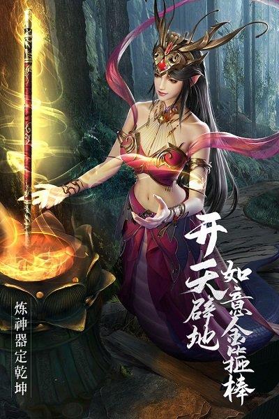 我是悟空
