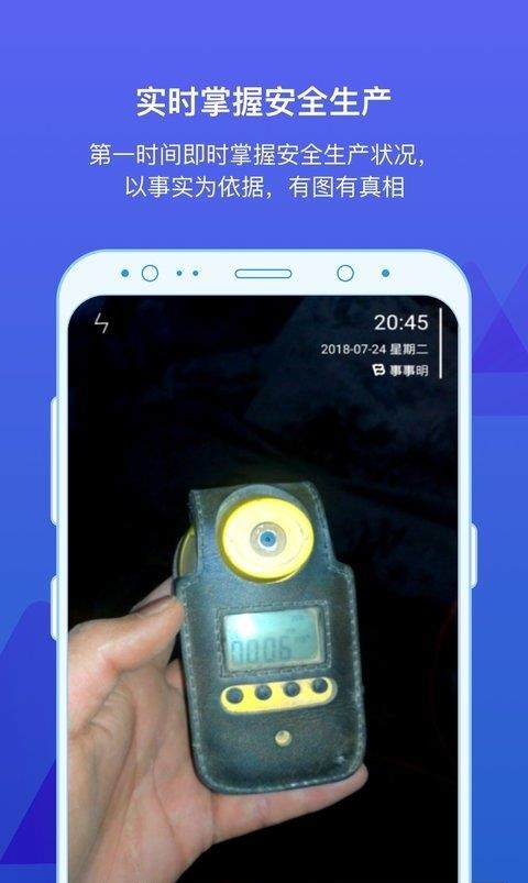 事事明  v5.2.1图2