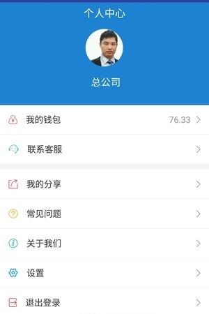 想用服务商  v1.3.3图5