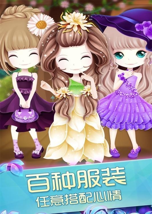 花花姑娘之魔法花园  v1.1.1图3