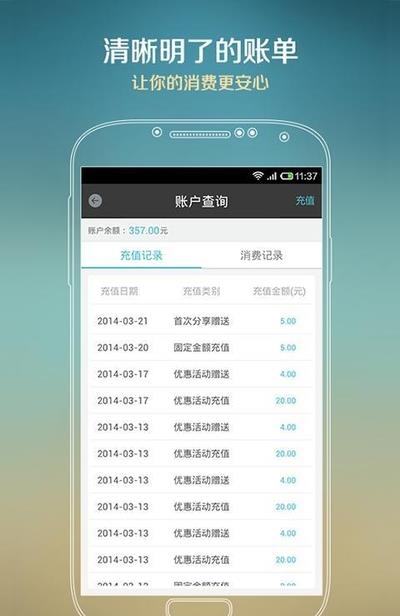 随行议  v1.4.1.7图4