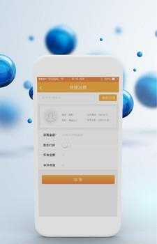 通富店商  v1.0.1图3