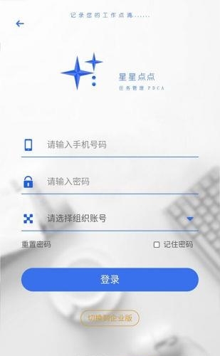 星星点点  v2.3.0401图1